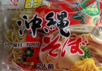 サン食品 沖縄そば